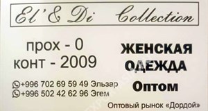 Дордой Мурас-Спорт 0 проход 2009 