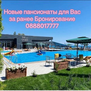 Лучшие пансионаты в Яссык-куле для незабываемого отдыха ⛵️