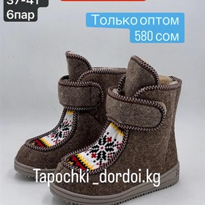 Женские бурки оптом из России - купить в Кыргызстане