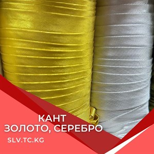 Купите качественную швейную фурнитуру в Канте, Алматы и по всем странам СНГ