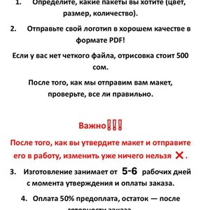 Пакеты оптом | Крафт и полиэтиленовые пакеты в Бишкеке