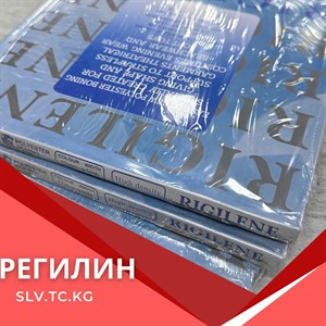 Регилин и швейная фурнитура для всех производителей | Доставка по СНГ