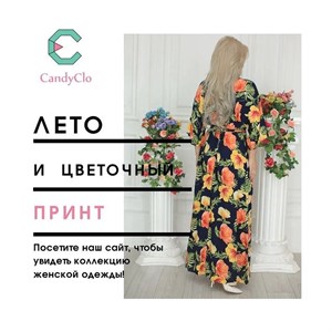 Длинное нарядное платье Лидия из материала штапель