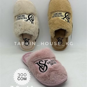 Лучшие тапочки и шлепки оптом в Бишкеке - Тапки House