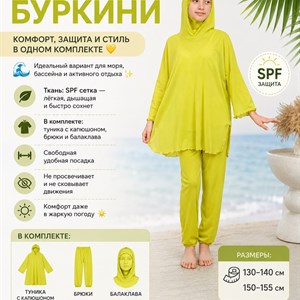 Мусульманская женская одежда в Бишкеке — бyркини, хиджабы и мини-опт