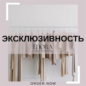 ЭКСКЛЮЗИВНОЕ ПРЕДЛОЖЕНИЕ Создайте коллекцию которая