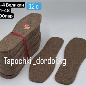 Качественные тапочки и галоши оптом в Бишкеке, Кыргызстан | Дордай Рынок