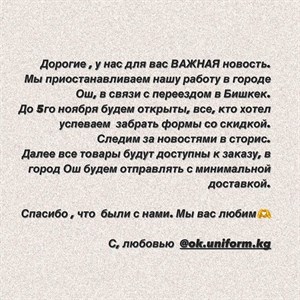 Ещё несколько дней будем открыты далее все сможете