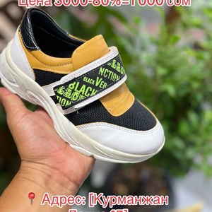 Натуральная кожа по суперцене - до 80% скидки на обувь!