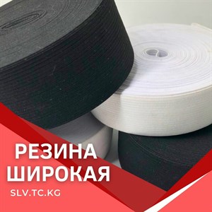  Резина широкая Цены уточняйте Доставка по всем странам