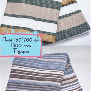 Полуторные размеры пледов Расцветки в карусели Производство