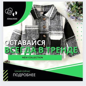 Рубашки для ваших маленьких деток Тёплые удобные и