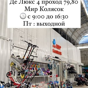 КОЛЯСКА ВЕЛОСИПЕД КРОВАТЬ СТОЛИКИ ШЕЗЛОНГ САМОКАТЫ