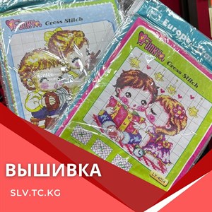 Качественная вышивка и швейная фурнитура – Доставка по СНГ