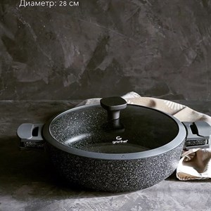 Стильный сотейник Granhel Nature Series это любовь