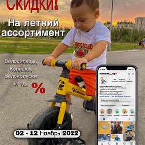 Успейте купить со скидкой После мы закрываем летний