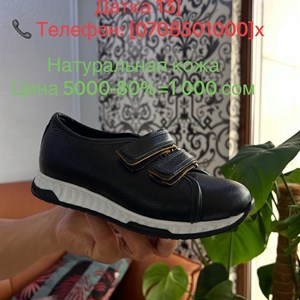 Натуральная кожа: Обувь для всей семьи по отличной цене!
