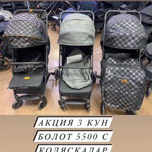 КОЛЯСКА ВЕЛОСИПЕД КРОВАТЬ СТОЛИКИ ШЕЗЛОНГ САМОКАТЫ