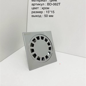 Квадратные трапы BADR для ванной и душа — новинка