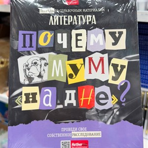 Большой выбор предметных тетрадей - Оптовые и розничные закупки