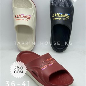 ТАПОЧКИ И ШЛЕПКИ ОПТОМ В БИШКЕКЕ | Доставка по всем странам