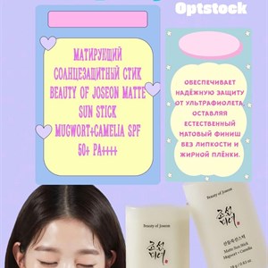 Спф стик или спф крем