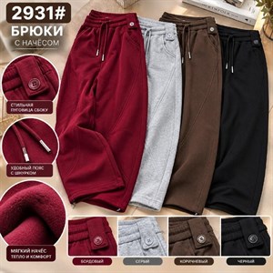 Женские брюки с начёсом M–XL — стильные брюки с фигурными швами