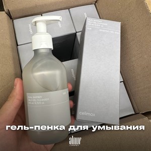 Новое поступление косметики CELIMAX оптом | Корейская косметика по доступным ценам
