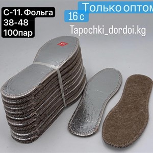 Качественная обувь оптом из Кыргызстана - ТАПОЧКИ ГАЛОШИ