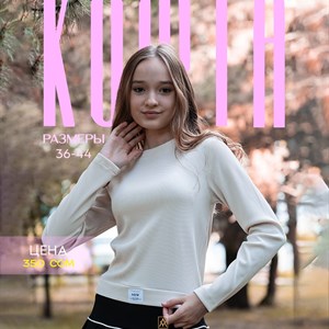 YASINA KIDS Кофта Ткань ХБ лапша Размер 36 44 128