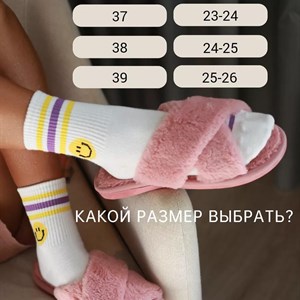  Более 20ти лет занимаемся продажами домашних тапочек