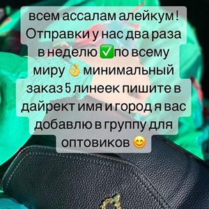 Оптовая продажа Более 50 000 довольных клиентов Поставляем