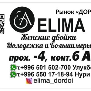 Дордой 4 проход 6а контейнер