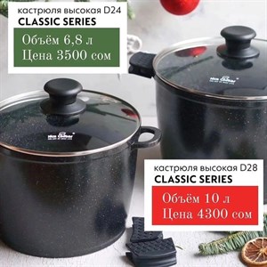 Высокая кастрюля Nice Cooker Classic Series в трёх