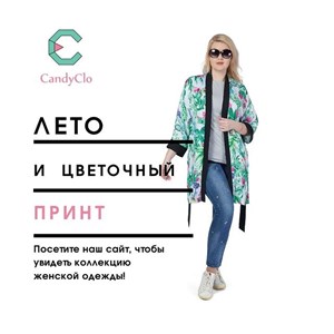 Удобный летний жакет кимоно Акира с поясом скроет