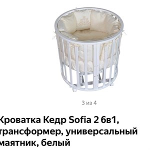  Кровать Viola 1 укомплектована универсальным маятником