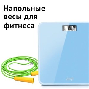 Контролировать свой вес и следить за здоровьем Вам