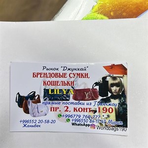 Джунхай рынок Проход 2 кон 190 996 779 76 0777 996