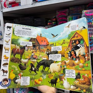 Интерактивная книжка с окошками «Животные» для детей | Развивающие игрушки