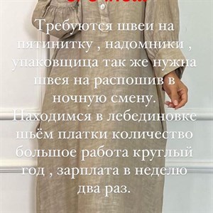 Срочно