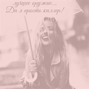 Всем красоткам доброго дня Улыбайтесь и будьте счастливы