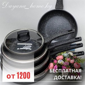 ВНОВЬ В НАЛИЧИИ антипригарные сковородки от фирмы