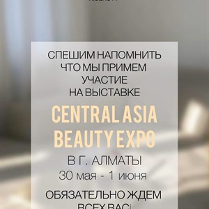 Друзья напоминаем и приглашаем вас посетить наш стенд