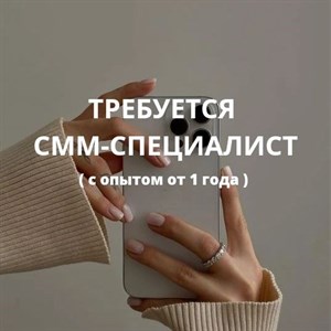 Требуется динамичный креативный знающий свою работу