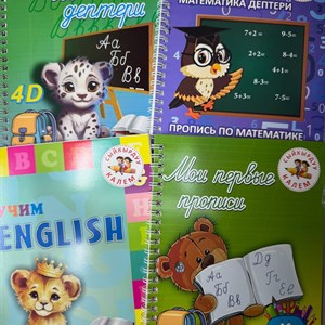 Магическая пропись для обучения детей от 3 лет – Развиваемся с удовольствием!