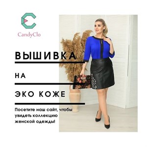 Короткая юбка Глория из материала эко кожа с вышивкой