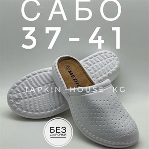 Сабо женские легкие