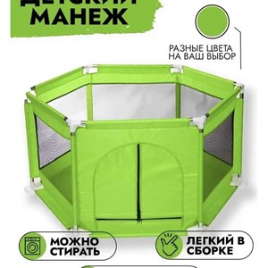 Игровой манеж 2500 Есть цвета красный голубой зеленый