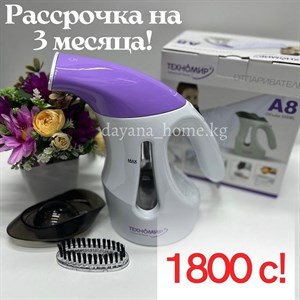 B наличии 2в1 отпариватель чайники Мощность 2000 Вт