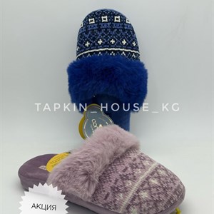 ТАПОЧКИ И ШЛЕПКИ ОПТОМ - ЛУЧШИЕ ЦЕНЫ В БИШКЕКЕ